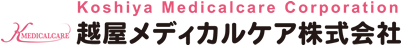 越屋メディカルケア株式会社